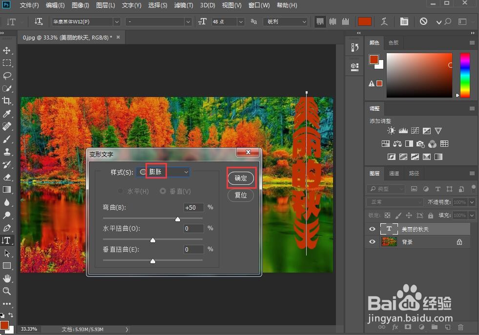 如何给文字添加膨胀和投影效果