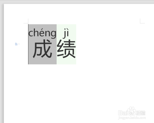 成绩拼音怎么拼写