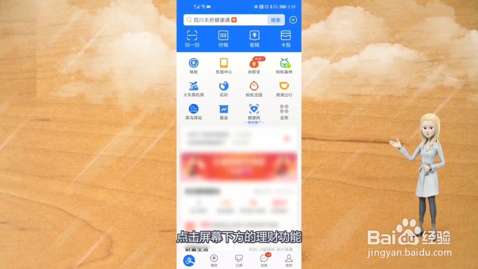 支付宝基金怎么取出来