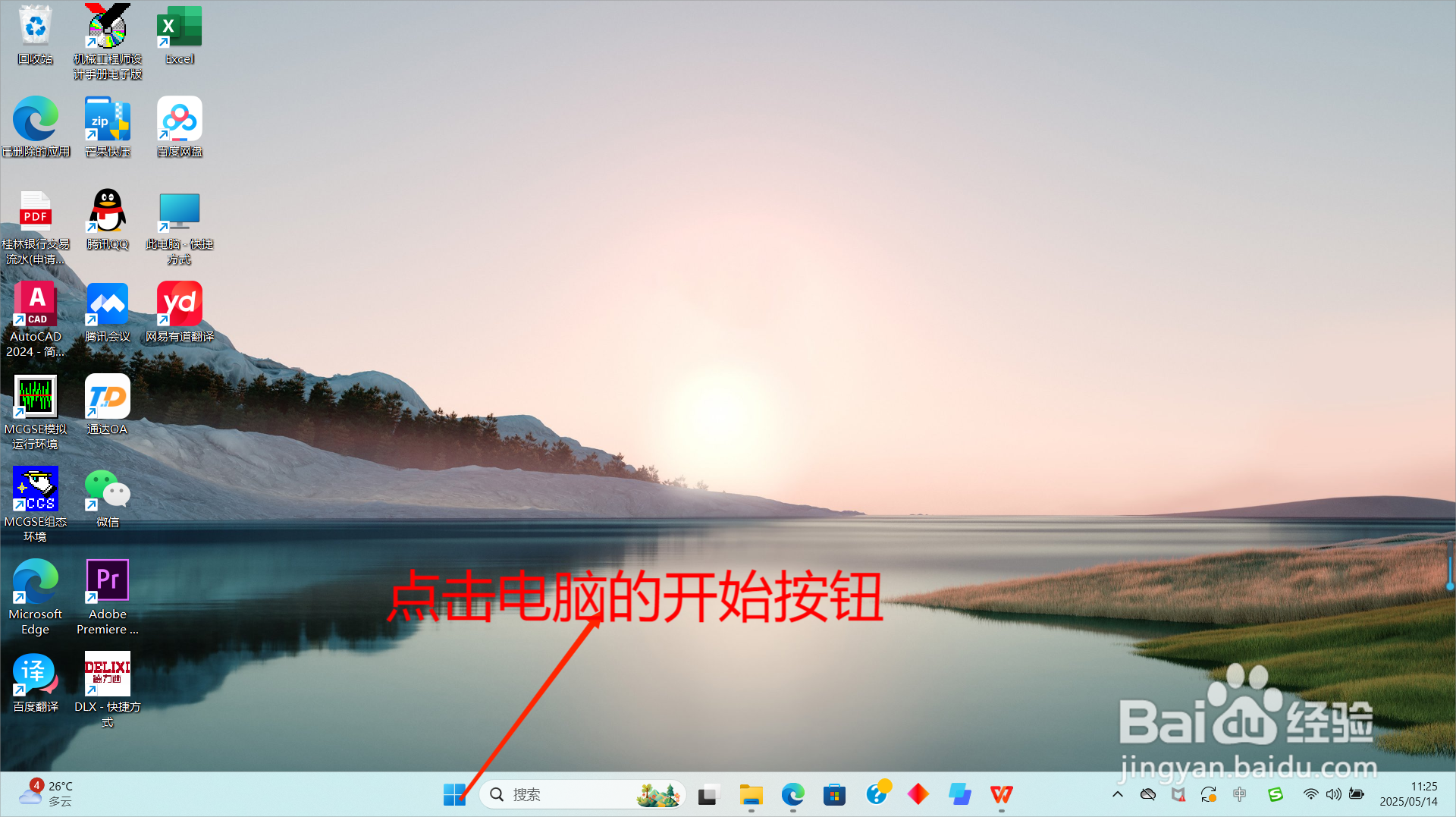 如何将电脑投屏到电视上