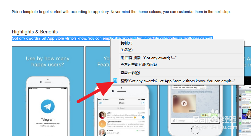 firefox如何使用网页取词翻译功能