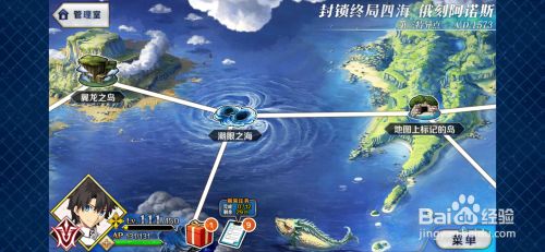 Fgo八连双晶在哪里刷 百度经验 Fgo八连双晶在哪里刷 百度经验
