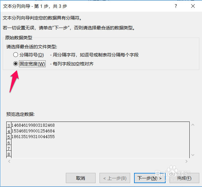 Excel如何从身份证号中提取出生年月日[详细版]