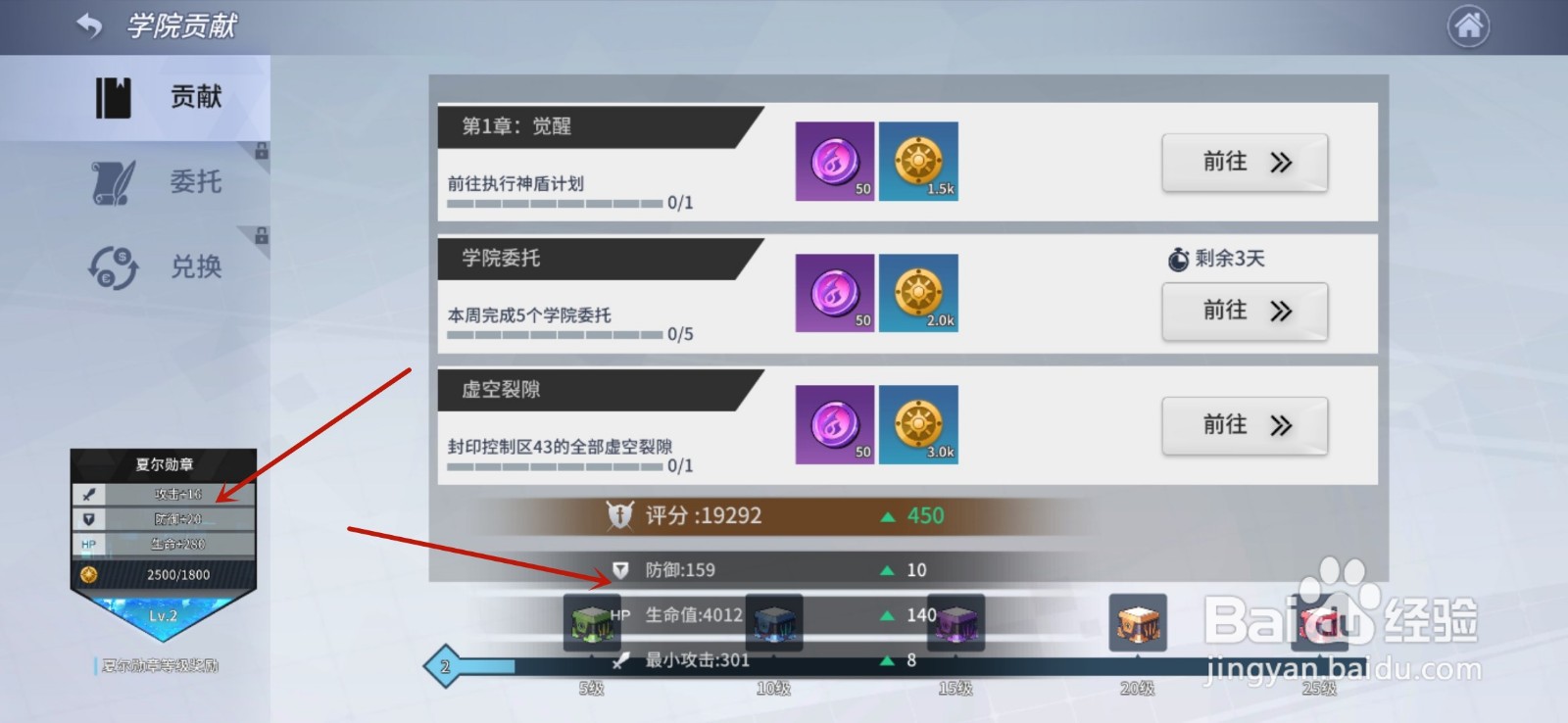 零界之痕怎么提升勋章等级