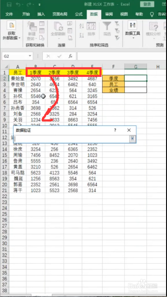 excel小技巧——多条件精确查找