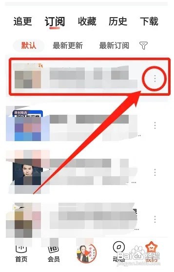 如何置顶喜马拉雅的订阅