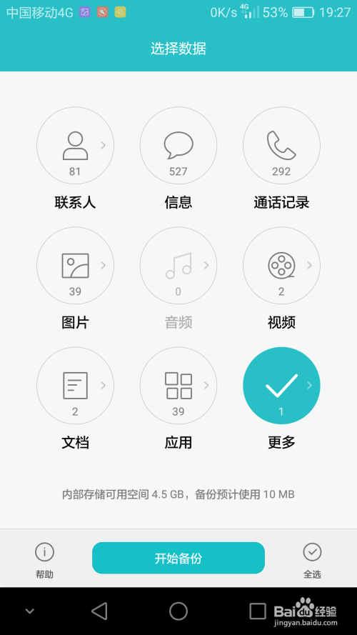 如何查看手机wifi已保存的密码(包括非root方法)