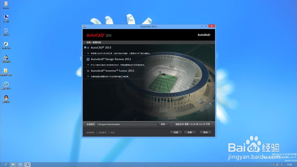 ​c​a​d​2​0​1​3​安​装​教​程与方法