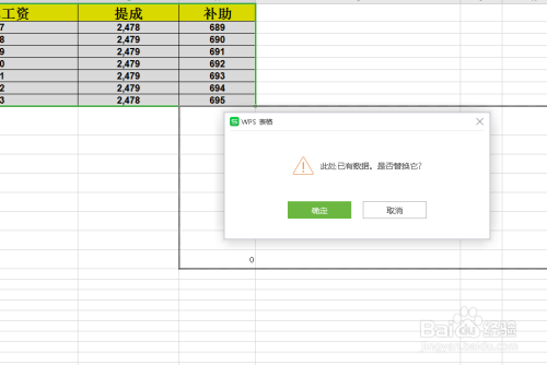 如何将excel中带小数数字变为整数及移动表格