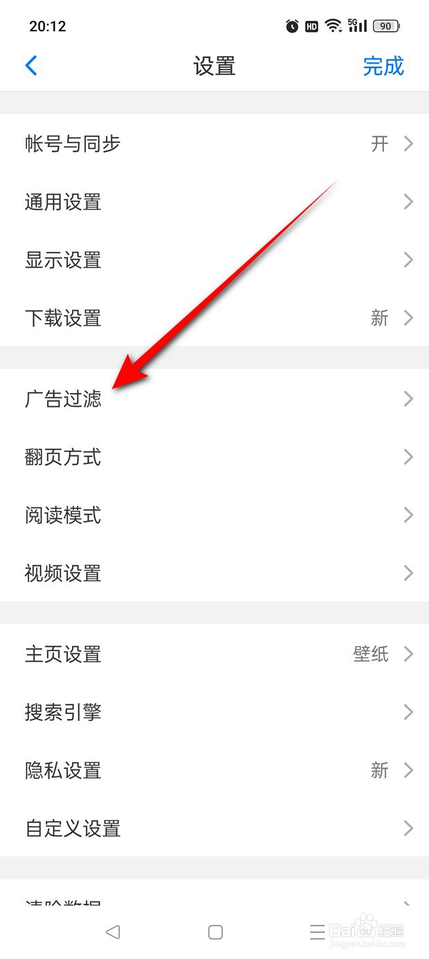 Alook手动标记的广告标记怎么删除