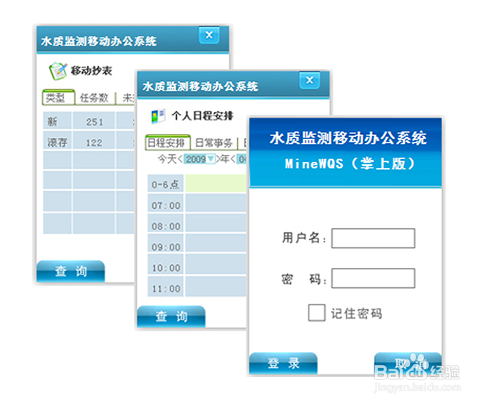 怎样设计水质在线监测系统