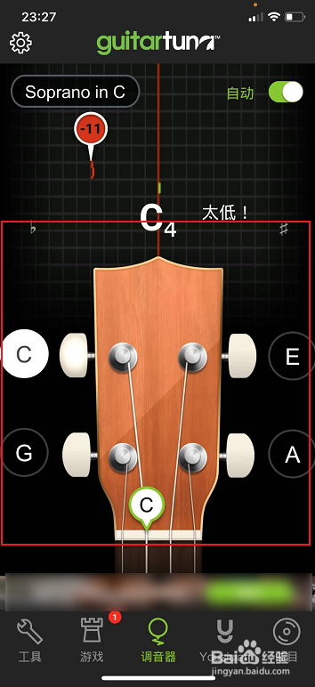 guitartuna怎么设置尤克里里调音