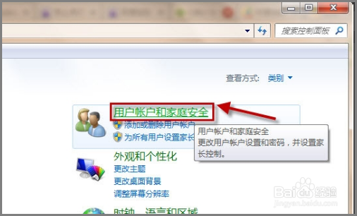 电脑锁定快捷键是什么
