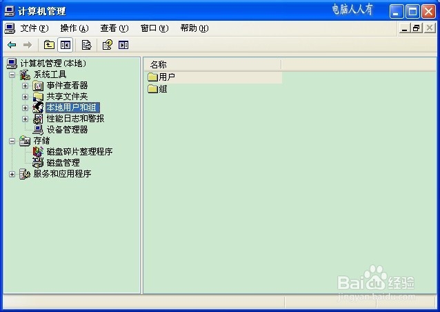系统服务：[12]Server