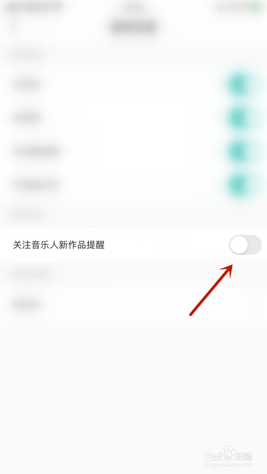 5Sing原创音乐怎么停用关注音乐人新作品提醒