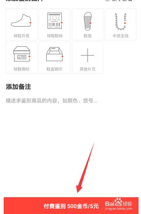 识货怎么鉴别商品的真假
