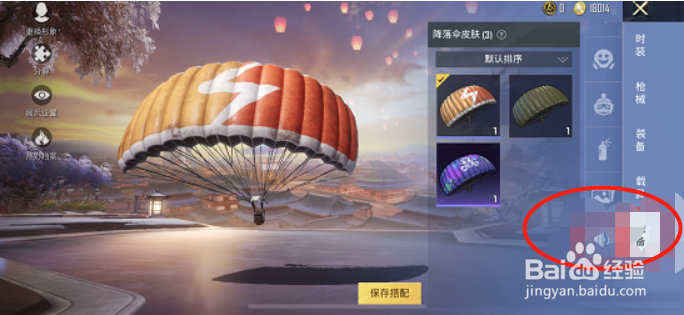 和平精英小团团语音包怎么设置？