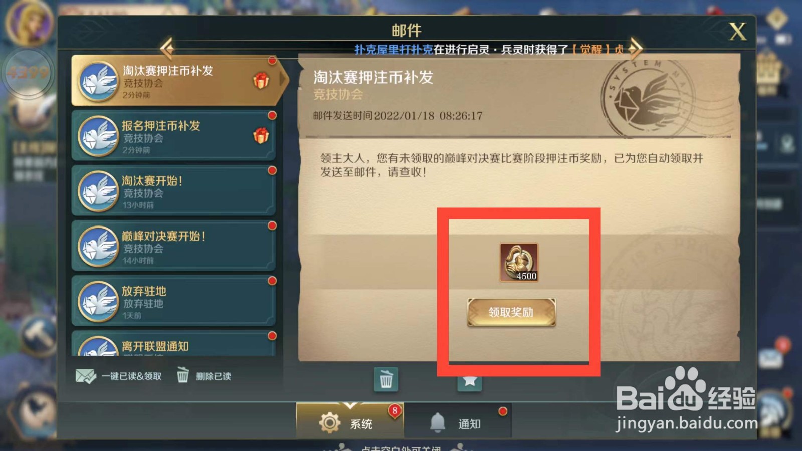 文明与征服如何领取押注币
