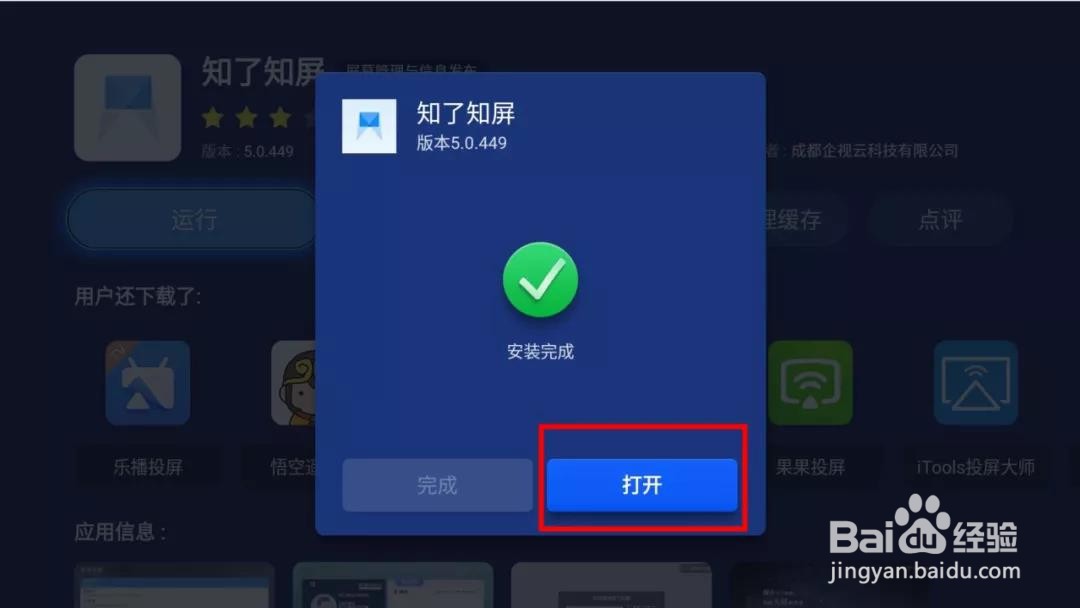 智能电视机如何定时发布文档