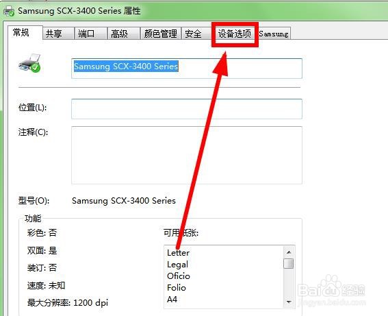 如果调整打印机海跋系数？