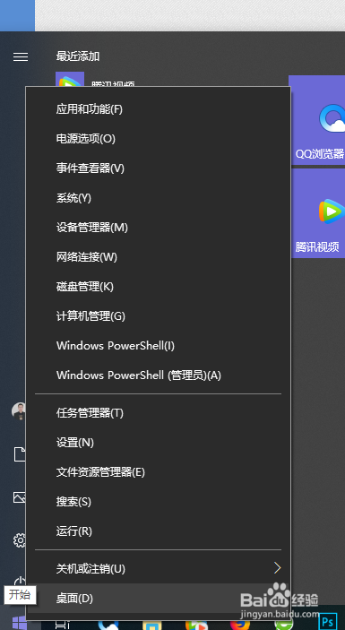 win10系统中右键添加”使用记事本“