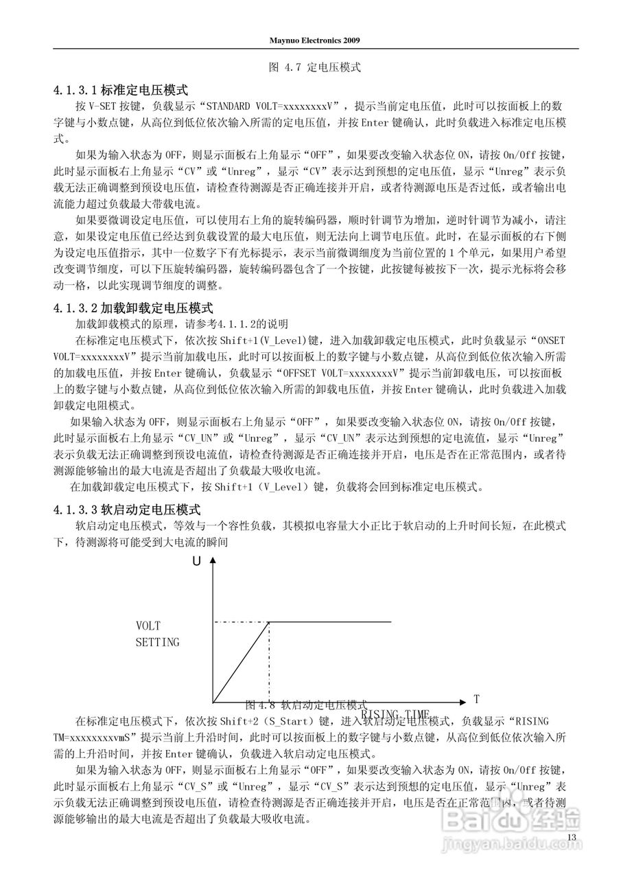 源谷M97系列电子负载使用说明书:[2]