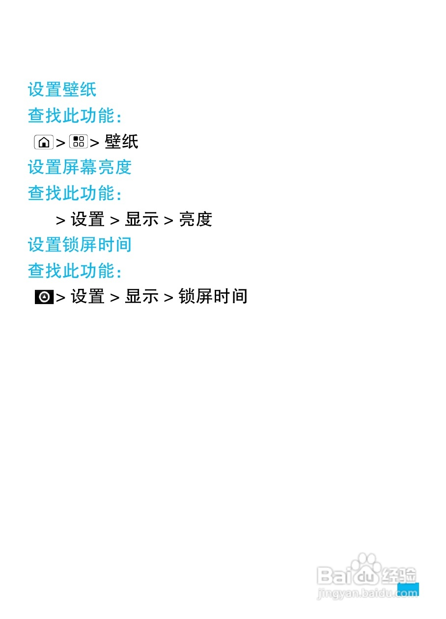 摩托罗拉MT810手机简体中文说明书:[3]