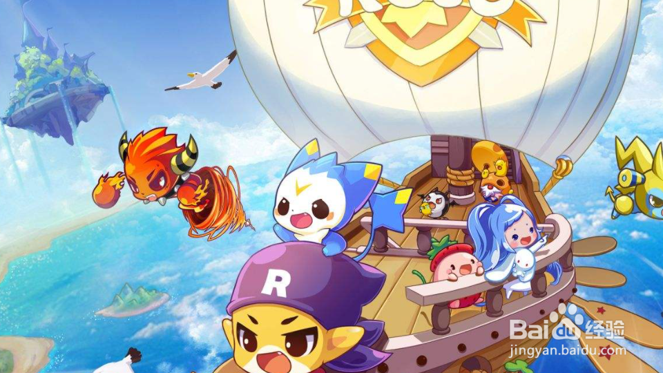 洛克王国萌之王者怎么得