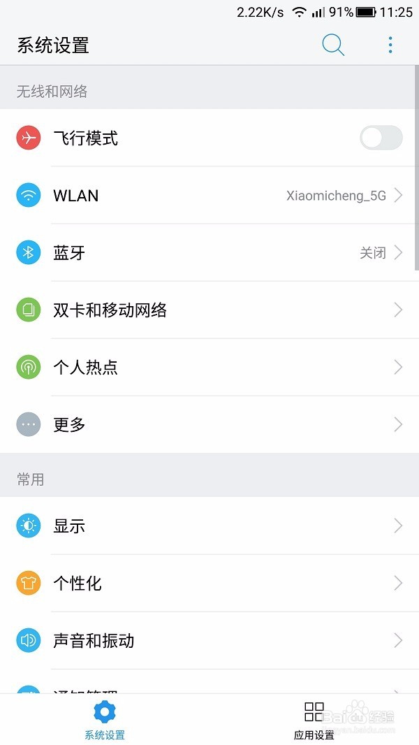 如何用微信查看wifi密码