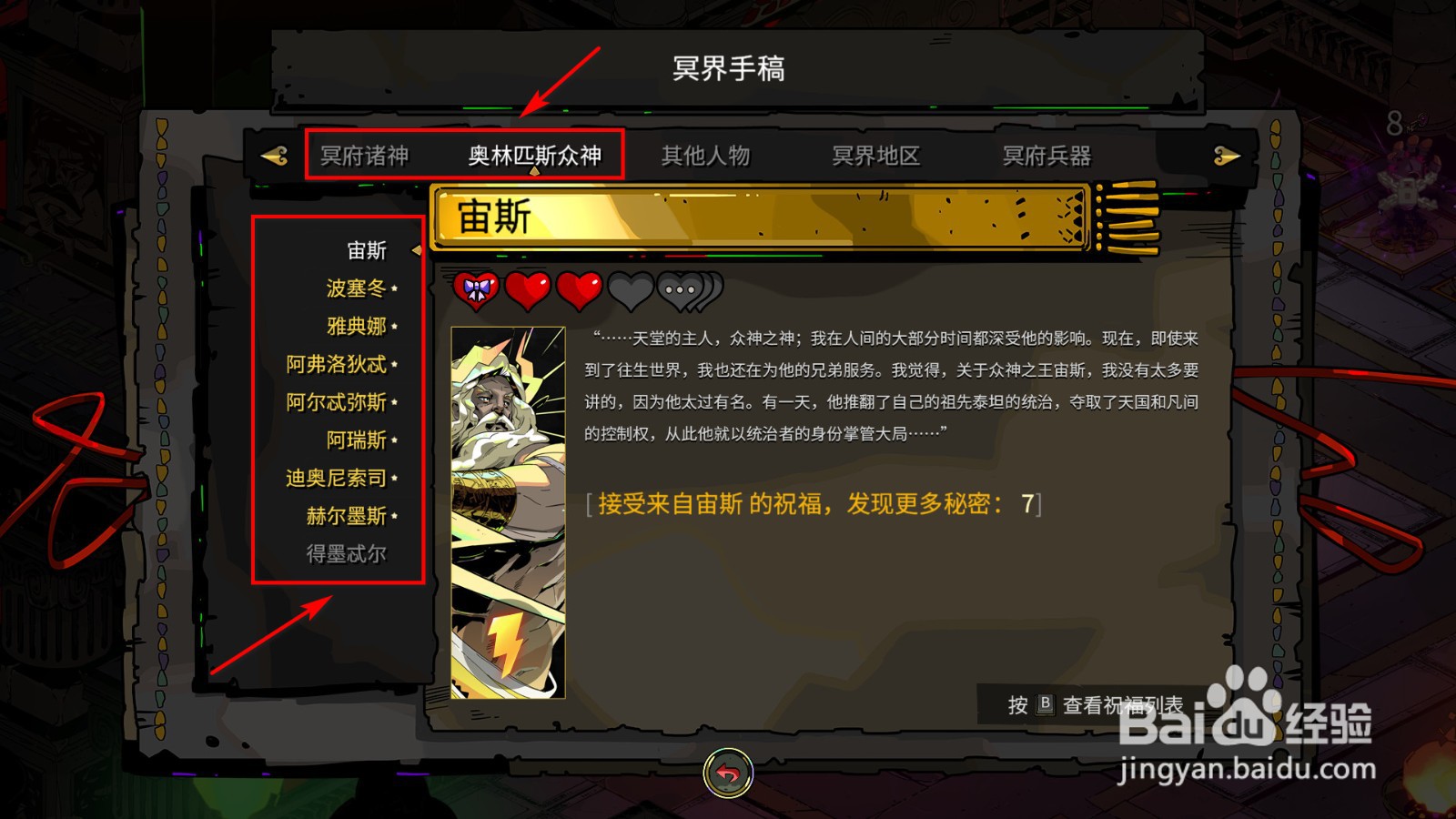 哈迪斯礼物送给谁