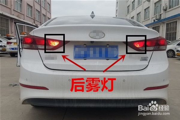 领动雾灯怎么开图解