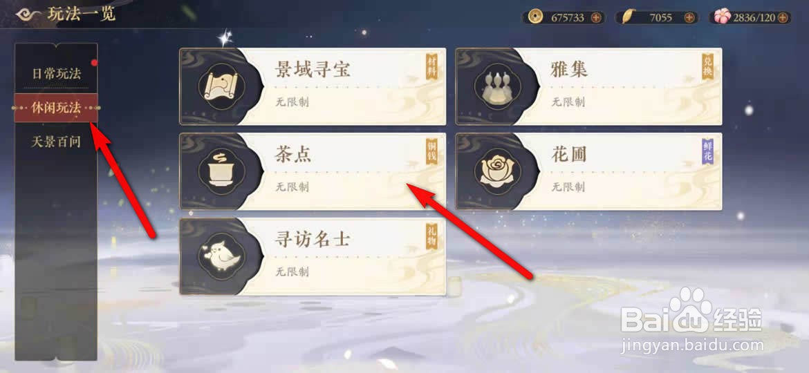 花亦山心之月桃花酥怎么研制