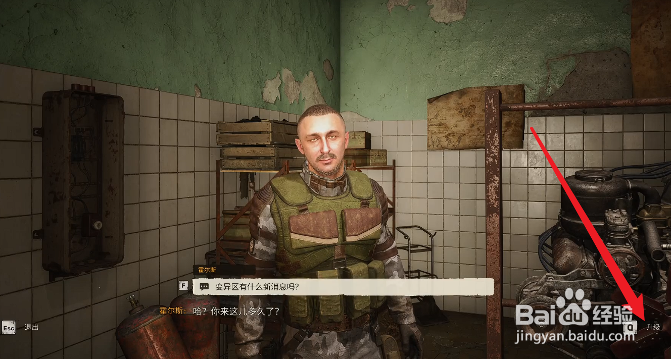 潜行者2切尔诺贝利之心怎么升级武器