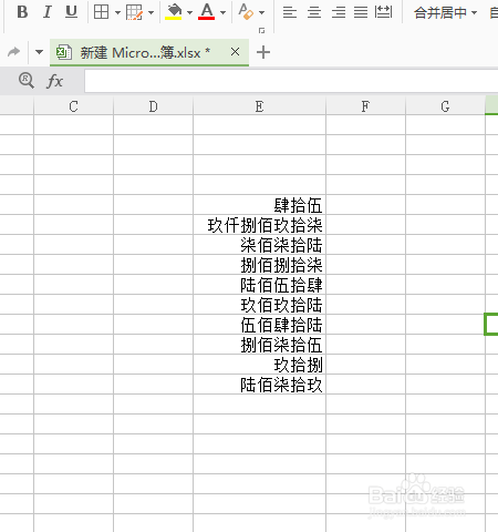 excel怎么将数字转化为中文大写和人民币大写