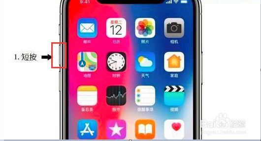 苹果x强制开机怎么开