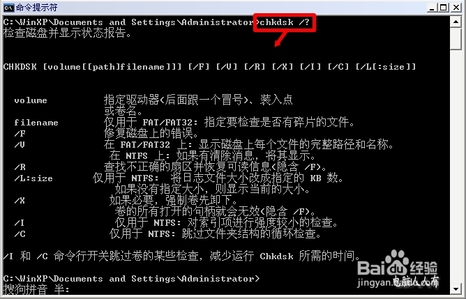 电脑维护：[26]检查磁盘