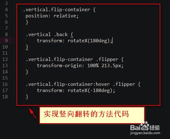 css怎么实现一张图片双面翻转