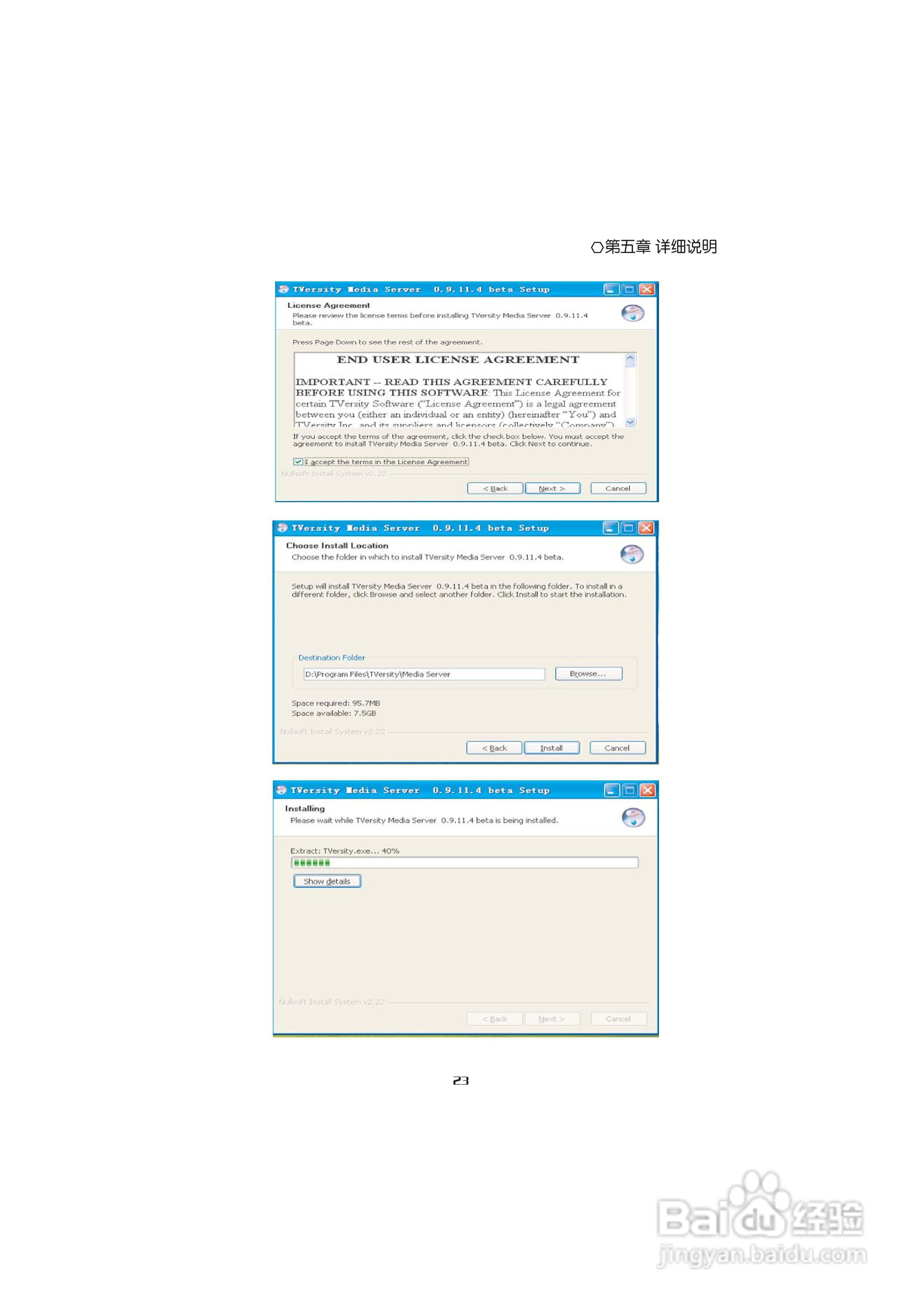 海信IP909H高清媒体播放器使用说明书:[4]