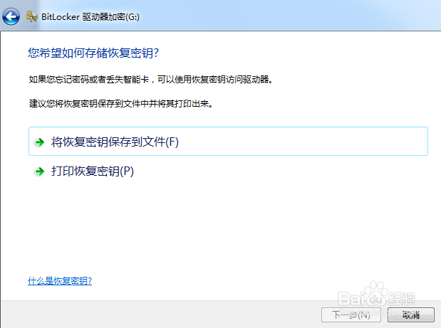 U盘里隐私太多又容易丢失，怎么设置密码？