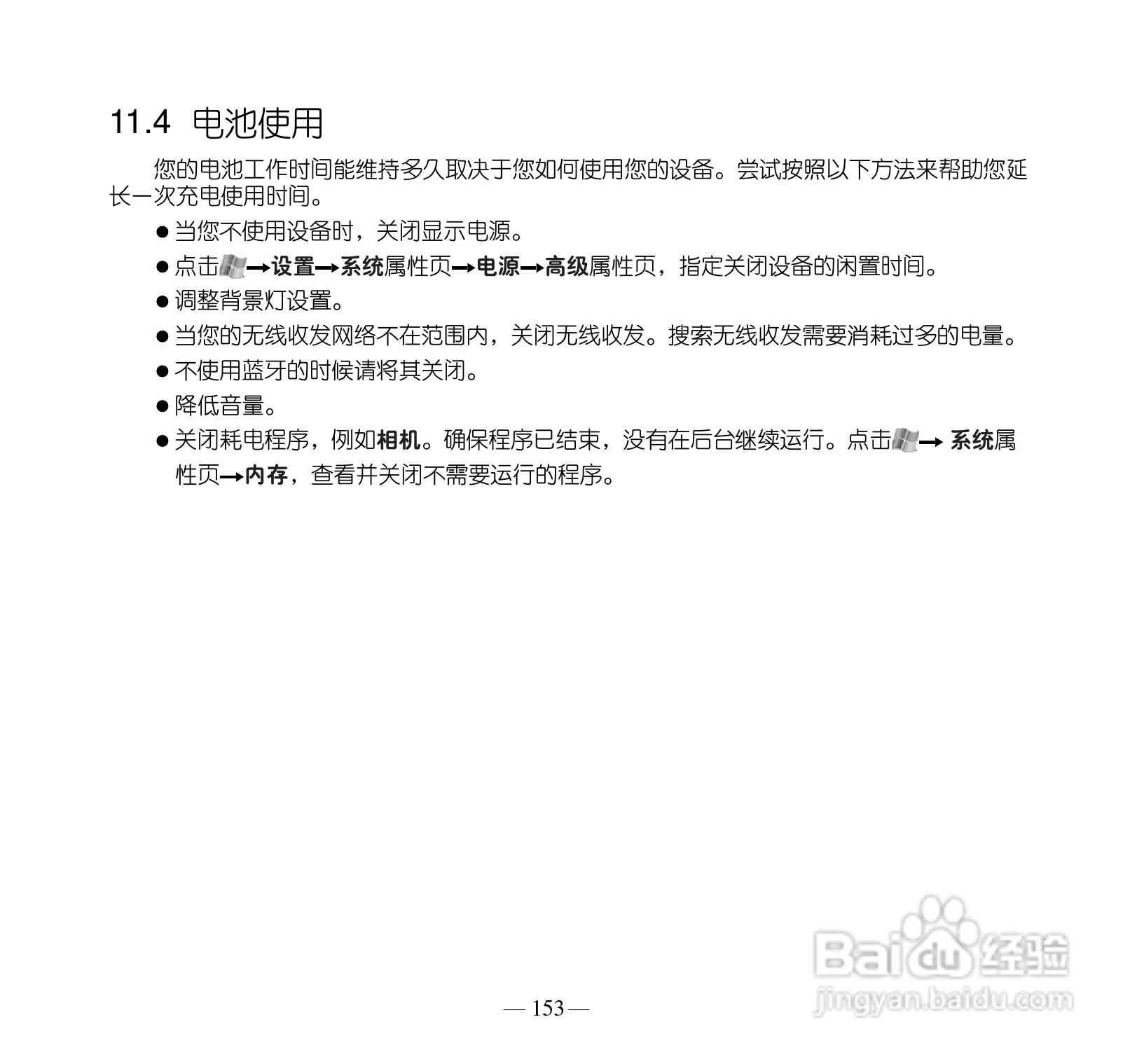 多普达P660手机使用说明书:[17]