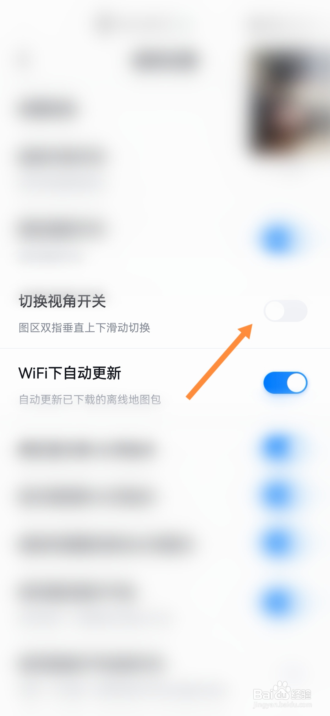 百度地图怎样打开切换视角开关