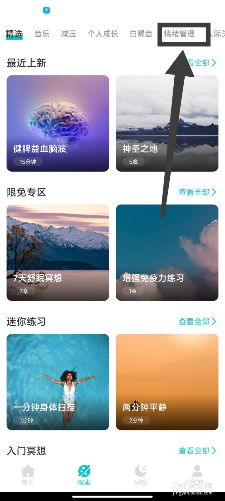clam冥想怎么播放勇敢者游戏第一白噪音