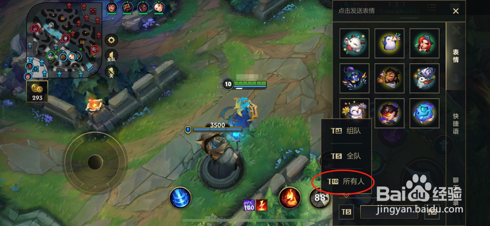 lol怎么和对面聊天