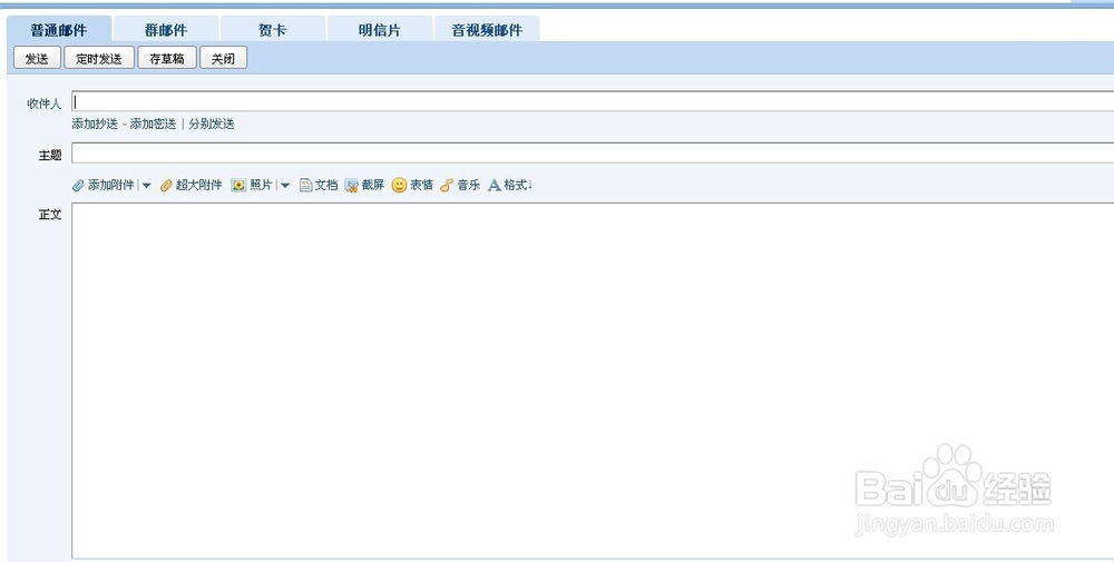 如何发送电子邮件?怎么用qq邮箱发送电子邮件