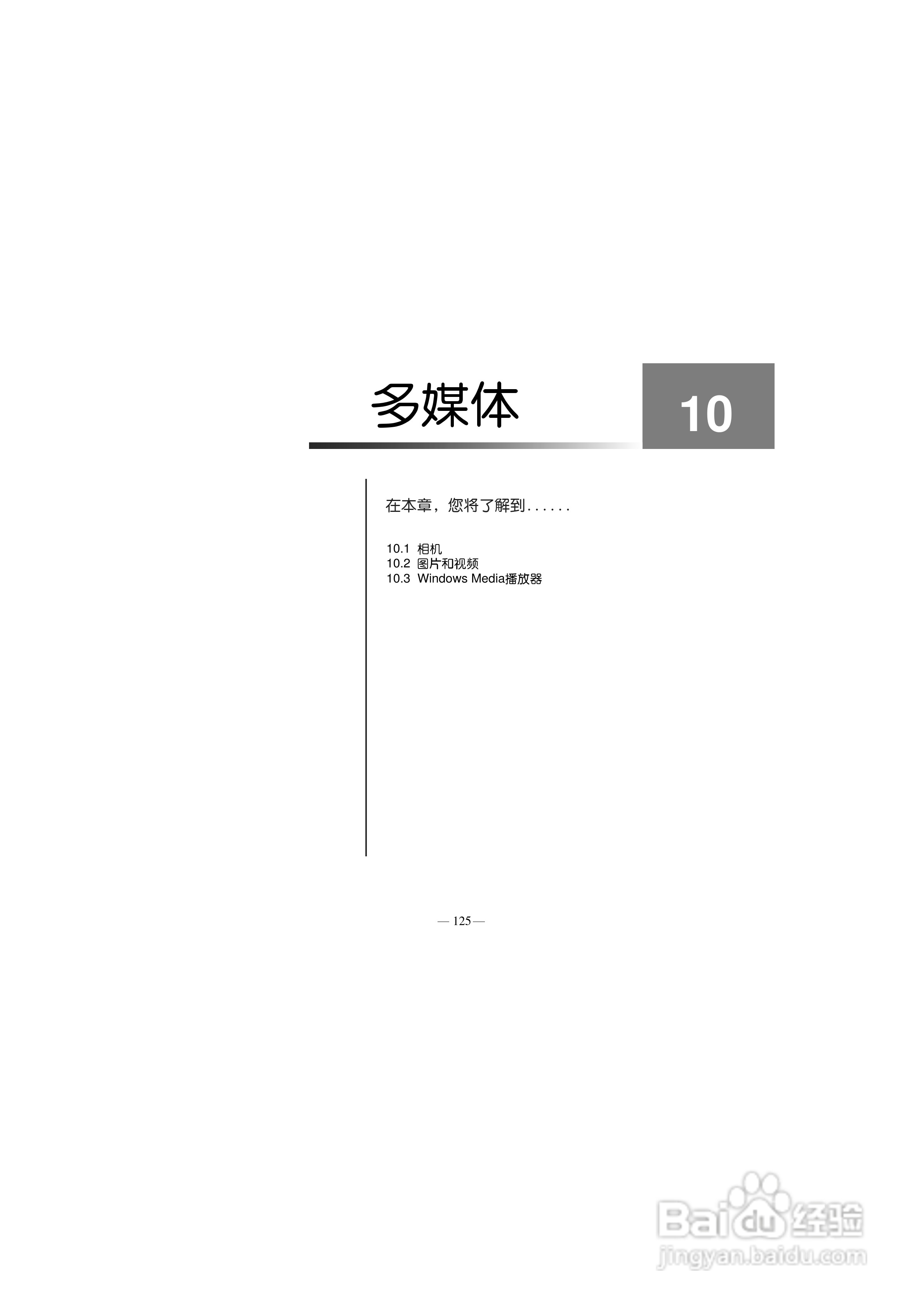 多普达S700手机使用说明书:[14]