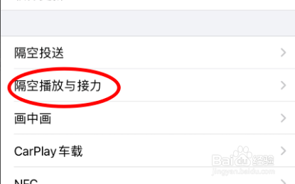苹果7升级ios14耗电快