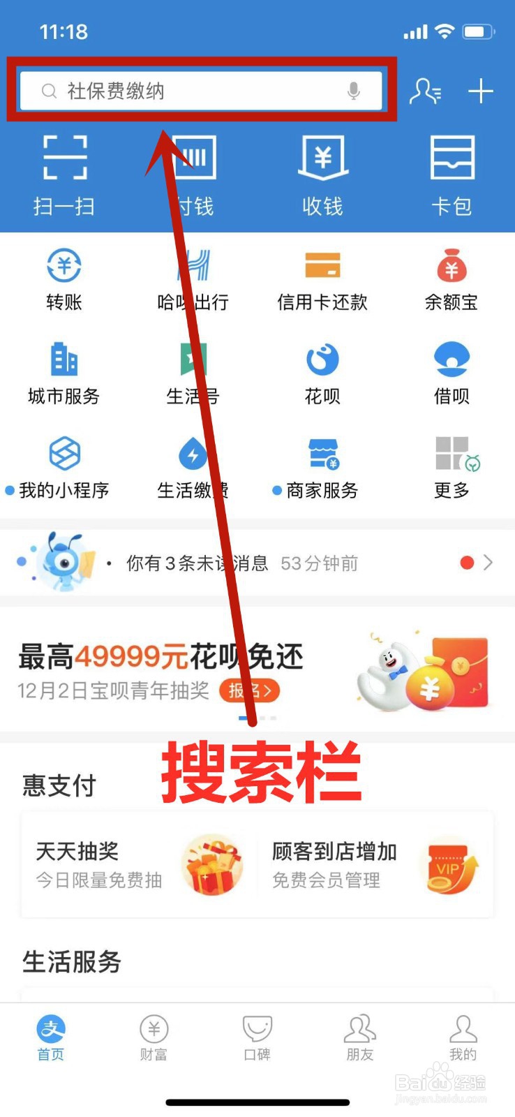 江西社会保障卡如何用支付宝查看个人基本信息？
