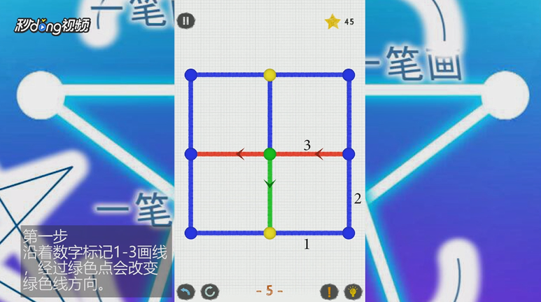 如何通关一笔画世界2第5关