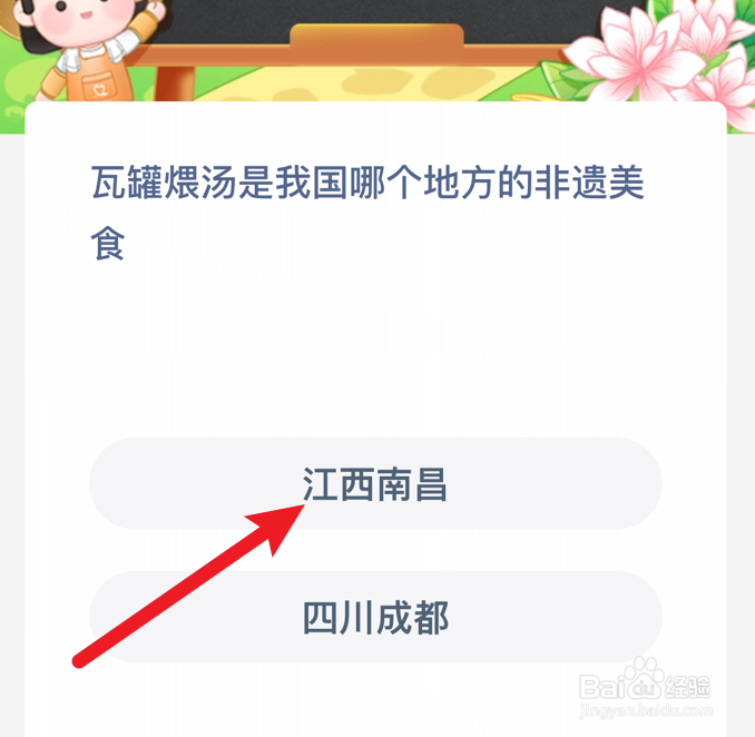 瓦罐煨汤是我国哪个地方的非遗美食?蚂蚁新村