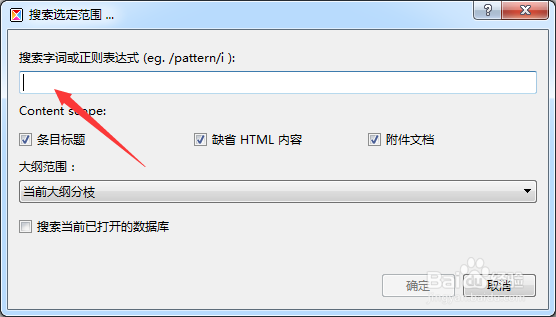 mybase怎么通过选定范围查找内容